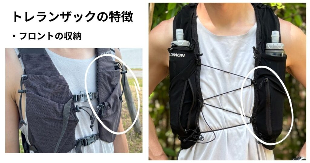 入門】初心者におすすめのトレランザック！トレランザックの特徴と 