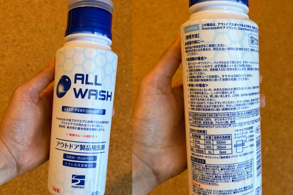 レインウエアの洗濯に使用している洗剤
