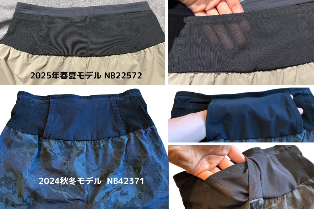エンデュリストレイルショーツ モデルの違い