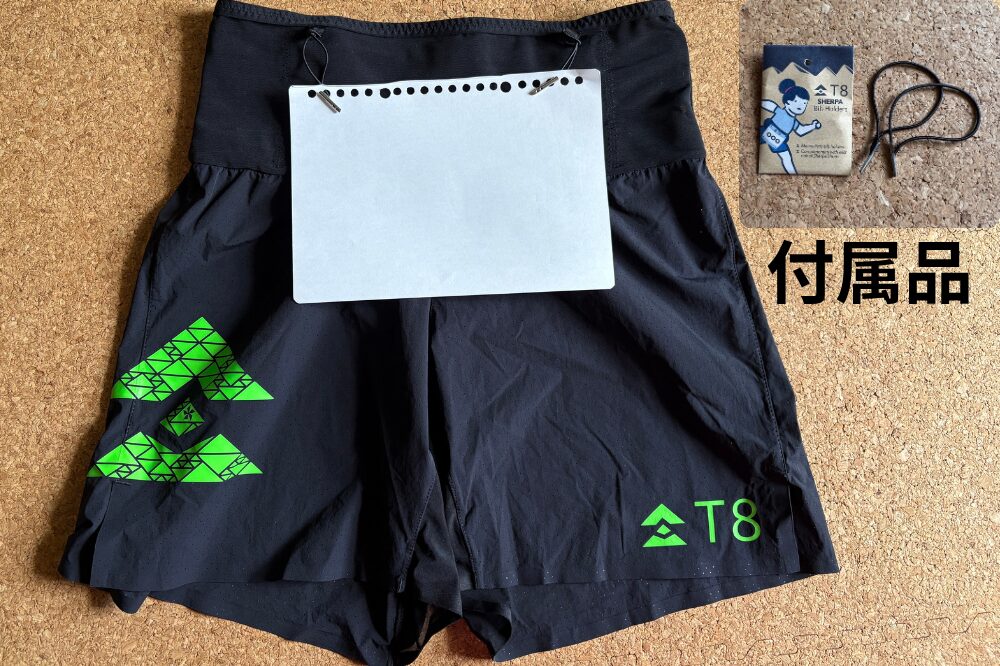 T8 Ultra Sherpa Shorts レース用ビブスホルダー