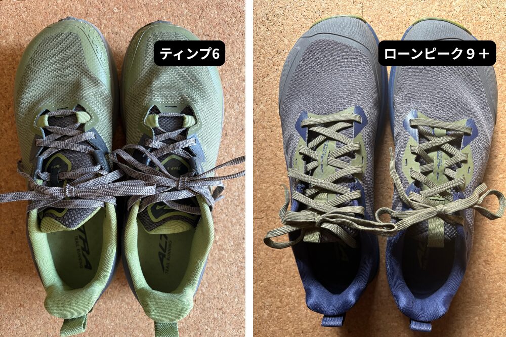 アルトラ　シューズ